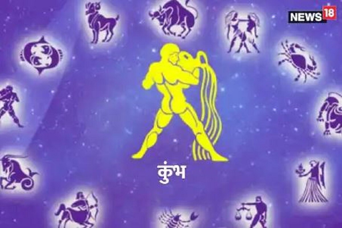  কুম্ভ : জানুৱাৰী ২০ৰ পৰা ফেব্ৰুৱাৰী ১৮লৈ। আজিৰ দিনটো নানা সমস্যাই আগুৰি ধৰিব পাৰে। আপোনাৰ হাঁহি–আনন্দৰ স্বভাৱে সকলো প্ৰতিবন্ধকতা জয় কৰি পথ পৰিষ্কাৰ কৰিব।