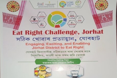 Eat Right Challengeত অংশগ্ৰহণ কৰিবলৈ সাজু হৈছে অসমৰ দুখন জিলা, কি এই সঠিক খাদ্য খোৱাৰ প্ৰত্যাহ্বান? Eat Right Challengeত অংশগ্ৰহণ কৰিবলৈ সাজু হৈছে অসমৰ দুখন জিলা, কি এই সঠিক খাদ্য খোৱাৰ প্ৰত্যাহ্বান?