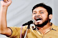 অসমলৈ আহি আছে কানহাইয়া কুমাৰ, বিৰোধী মহাজোঁটৰ প্ৰাৰ্থীৰ হৈ চলাব নিৰ্বাচনী প্ৰচাৰ