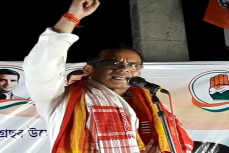 Assam-Assembly: 'পাঁচটা বছৰ পৰিকল্পনাহীন ভাবে চৰকাৰ চলালে বিজেপিয়ে'- লখিমপুৰৰ প্ৰান্তে প্ৰান্তে গৌৰৱ গগৈৰ নিৰ্বাচনী সভা Assam-Assembly: 'পাঁচটা বছৰ পৰিকল্পনাহীন ভাবে চৰকাৰ চলালে বিজেপিয়ে'- লখিমপুৰৰ প্ৰান্তে প্ৰান্তে গৌৰৱ গগৈৰ নিৰ্বাচনী সভা