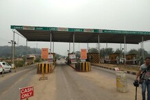 Toll Gate : ১ এপ্ৰিলৰ পৰা টোলগে’টত ভৰিব লাগিব অধিক ধন, কিমান বেছিকৈ ভৰিব লাগিব আপুনি জানি লওক