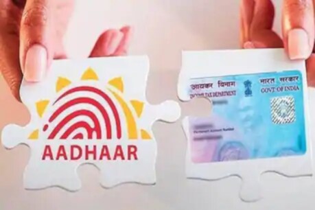 PAN-Aadhaar Linking : মাত্ৰ ৫ মিনিটতে লিংক কৰক পেন আৰু আধাৰ, চাওক কিদৰে কৰিব PAN-Aadhaar Linking : মাত্ৰ ৫ মিনিটতে লিংক কৰক পেন আৰু আধাৰ, চাওক কিদৰে কৰিব
