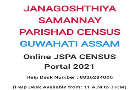 বিহুৰ দিনাৰ পৰাই অসমত আৰম্ভ হ’ল খিলঞ্জীয়া মুছলমানৰ পিয়ল; কিন্তু কোনে কৰিছে এই কাম? 