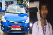 চৰকাৰী বিষয়াৰ পৰা চিকিৎসকলৈকে , অধিবক্তাৰ পৰা কাৰ্যবাহী দণ্ডাধীশলৈকে! অৱশেষত আৰক্ষীৰ জালত পৰিল  যোৰহাটৰ বহুৰূপী যুৱক