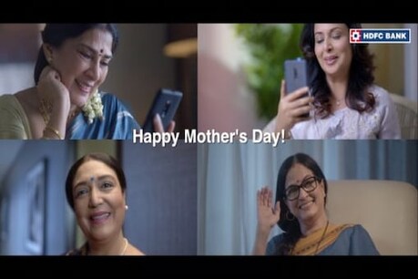 আজি আন্তৰ্জাতিক মাতৃ দিৱস, HDFC বেংকে #MaaKiKhushiKeLiye অভিযানৰ জৰিয়তে মাতৃৰ মুখলৈ আনিছে হাঁহি আজি আন্তৰ্জাতিক মাতৃ দিৱস, HDFC বেংকে #MaaKiKhushiKeLiye অভিযানৰ জৰিয়তে মাতৃৰ মুখলৈ আনিছে হাঁহি
