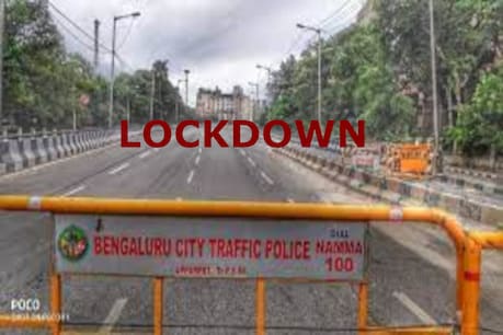 ক'ৰোনাৰ অনিয়ন্ত্ৰিত গতি, কৰ্ণাটকত ১০ ৰ পৰা ২৪ মে'লৈ সম্পূৰ্ণ লকডাউন ঘোষণা ক'ৰোনাৰ অনিয়ন্ত্ৰিত গতি, কৰ্ণাটকত ১০ ৰ পৰা ২৪ মে'লৈ সম্পূৰ্ণ লকডাউন ঘোষণা