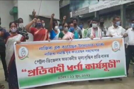 পেট্ৰ’ল-ডিজেল, অত্যাৱশকীয় সামগ্ৰীৰ মূল্যবৃদ্ধিৰ বিৰুদ্ধে নাজিৰাত প্ৰতিবাদ, অংশগ্ৰহণ দেৱব্ৰত শইকীয়াৰ পেট্ৰ’ল-ডিজেল, অত্যাৱশকীয় সামগ্ৰীৰ মূল্যবৃদ্ধিৰ বিৰুদ্ধে নাজিৰাত প্ৰতিবাদ, অংশগ্ৰহণ দেৱব্ৰত শইকীয়াৰ