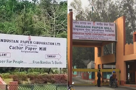 পুনৰুজ্জীৱিতকৰণৰ সকলো আশা শেষ নগাঁও আৰু কাছাৰ কাগজ কলৰ। দুয়োটা কাগজ কলৰ নিলাম প্ৰক্ৰিয়া আৰম্ভ। পুনৰুজ্জীৱিতকৰণৰ সকলো আশা শেষ নগাঁও আৰু কাছাৰ কাগজ কলৰ। দুয়োটা কাগজ কলৰ নিলাম প্ৰক্ৰিয়া আৰম্ভ।