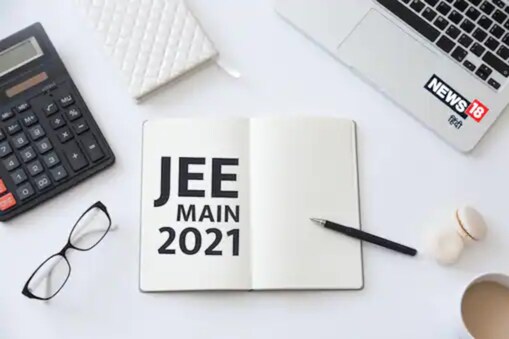 JEE Main 2021: ৰাষ্ট্ৰীয় পৰীক্ষা সংস্থাই আজি ৯ জুলাই, ২০২১ তাৰিখৰ পৰা যুটীয়া প্ৰৱেশ পৰীক্ষা (JEE) মেইনচ ২০২১-ৰ চতুৰ্থ চেছনৰ বাবে আবেদন প্ৰক্ৰিয়া আৰম্ভ কৰিব।