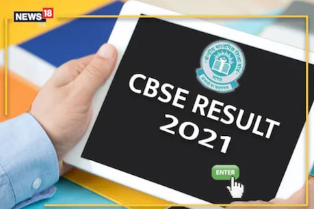 CBSE Class 10 Result: CBSEৰ দশম শ্ৰেণীৰ ফলাফল ঘোষণা, কেনেকৈ পাব Marksheet ? CBSE Class 10 Result: CBSEৰ দশম শ্ৰেণীৰ ফলাফল ঘোষণা, কেনেকৈ পাব Marksheet ?