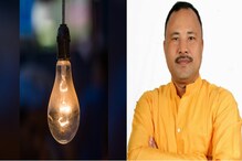Electricity Bill : ২৪ ঘণ্টাই বিজুলি লাগে যদি ১০০% বিল দিয়ক। যিমান দিব বিল সিমানহে পাব বিজুলি, শক্তি মন্ত্ৰীৰ নতুন ফৰ্মূলা।