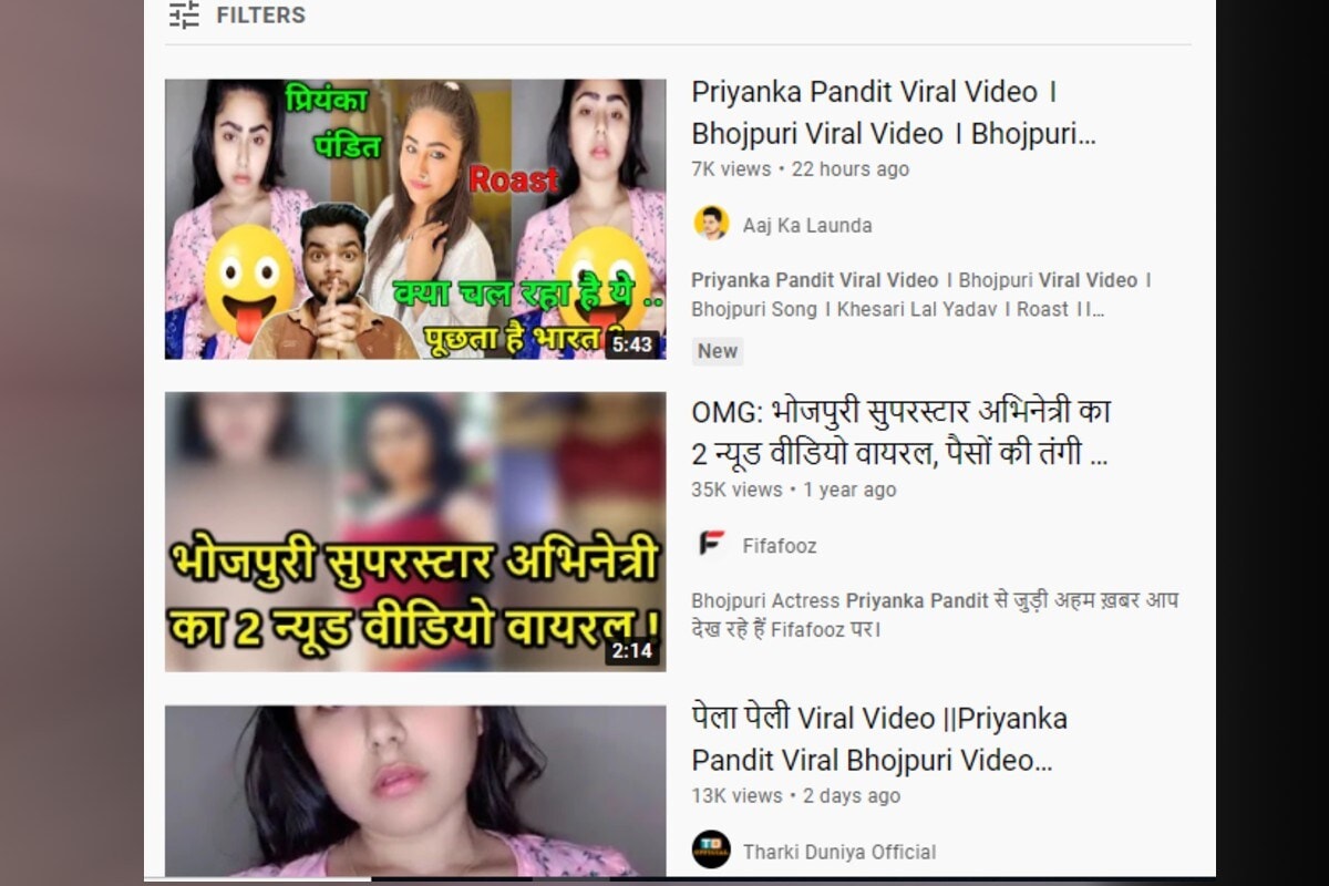 Trisha kar Madhu ৰ পিছত আকৌ অভিনেত্ৰীৰ ভাইৰেল MMS - Actress Priyanka Pandit  MMS Video viral Social media Users Sharing links After Trisha kar Madhu  Video – News18 অসমীয়া