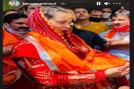 Kangana Ranaut as Radha : জন্মাষ্টমীত ৰাধাৰ বেশত সাজি ওলাল কংগনা ৰাণাৱট, কিদৰে কৰিছে কৃষ্ণৰ আৰতি