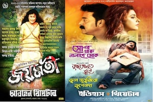 আৱাহনৰ মঞ্চত 'জয়মতী' হ'ব প্ৰস্তুতি, 'ইতিহাসৰ মঞ্চ কঁপাবলৈ সাজু মৃদুল ভূঞা