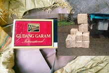 Foreign Cigarette : বুক কৰিছিল কাপোৰৰ টোপোলা, টোপোলাত ওলাল লাখ লাখ টকাৰ দামী বিদেশী চিগাৰেট