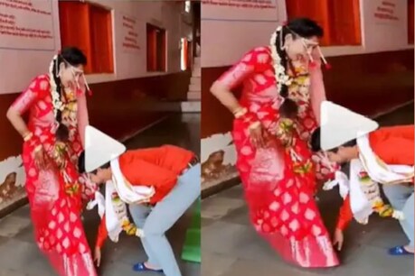 Viral Video || হোমৰ গুৰিত সাত পাক ঘূৰিয়েই কইনাৰ ভৰিত পৰিল দৰা! পতি দেৱো ভৱঃ নহয়, পত্নী দেৱী ভৱঃ ! তুমুল ভাইৰেল ভিডিঅ' Viral Video || হোমৰ গুৰিত সাত পাক ঘূৰিয়েই কইনাৰ ভৰিত পৰিল দৰা! পতি দেৱো ভৱঃ নহয়, পত্নী দেৱী ভৱঃ ! তুমুল ভাইৰেল ভিডিঅ'