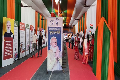 Assam BJP Executive : ৰাজ্যিক কাৰ্যনিৰ্বাহকত মোদীৰ জীৱন পৰিক্ৰমাক লৈ বিজেপিৰ প্ৰদৰ্শনী, মোদী চৰকাৰৰ বহু সাহসী পদক্ষেপক স্থান Assam BJP Executive : ৰাজ্যিক কাৰ্যনিৰ্বাহকত মোদীৰ জীৱন পৰিক্ৰমাক লৈ বিজেপিৰ প্ৰদৰ্শনী, মোদী চৰকাৰৰ বহু সাহসী পদক্ষেপক স্থান