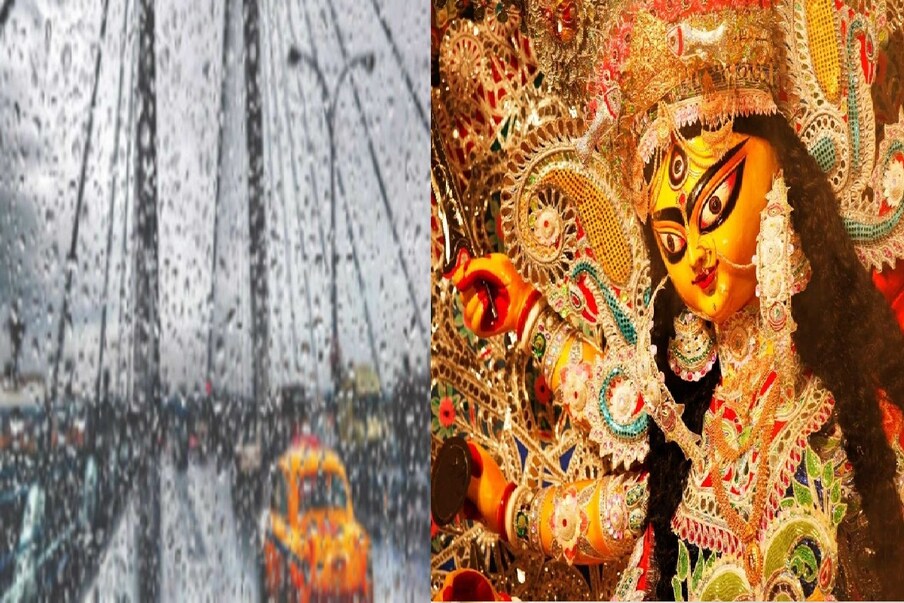  দুৰ্গা পূজালৈ মাজত মাত্ৰ এসপ্তাহ বাকী। অহা বুধবাৰে মহালয়া। কিন্তু এইবাৰৰ দুৰ্গা পূজাত বৰষুণ হোৱাৰ সম্ভাৱনা। কিন্তু কোন দিনা বৰষুণ হ'ব সেয়া এতিয়াও স্পষ্ট নহয়।