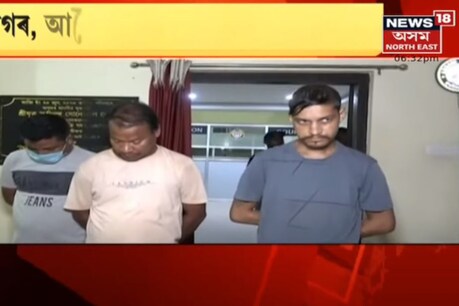 Sex Racket Busted: ডিব্ৰুগড়ৰ তিনি ঠাইত দেহ ব্যৱসায়ৰ ঘাটি উৎখাত, মাতৃ–পুত্ৰসহ গ্ৰেপ্তাৰ ৪ Sex Racket Busted: ডিব্ৰুগড়ৰ তিনি ঠাইত দেহ ব্যৱসায়ৰ ঘাটি উৎখাত, মাতৃ–পুত্ৰসহ গ্ৰেপ্তাৰ ৪