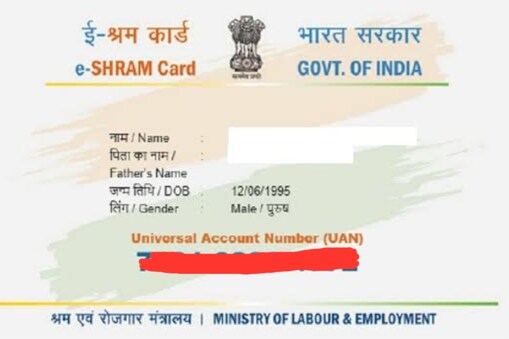 শ্ৰমিকসকলে পঞ্জীয়নৰ বাবে নিকটৱৰ্তী CSCৰ যোগেদি পঞ্জীয়ন কৰিব পাৰিব বা www.eshram.gov.inত স্ব-পঞ্জীয়ন পদ্ধতিৰে সমগ্ৰ দেশতে স্বীকৃতিপ্ৰাপ্ত ই-শ্ৰম কাৰ্ড লাভ কৰিব পাৰিব ।