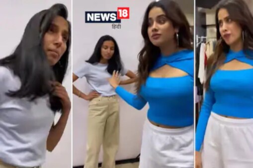 বলিউডৰ অভিনেত্ৰী জাহ্নৱী কাপুৰে (Janhvi Kapoor) শেহতীয়াকৈ এটা ভিডিও নিজৰ ছচিয়েল মিডিয়া একাউণ্টত শ্বেয়াৰ কৰিছে। এই ভিডিওত জাহ্নৱীয়ে নিজৰ মেকআপ আৰ্টিষ্টৰ সৈতে তুমুল কাজিয়া কৰা দেখা গৈছে। জাহ্নৱীৰ ভাতৃ তথা অভিনেতা অৰ্জুন কাপুৰে (Arjun Kapoor) ভনীয়েকৰ এই ভিডিওত কমেণ্ট কৰিছে।