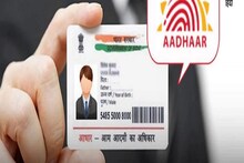 আচল নে নকল আপোনাৰ আধাৰ কাৰ্ড? ১ মিনিটতে এইদৰে কৰক পৰীক্ষা