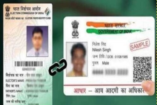 Aadhaar-Voter ID Linking: ভোটদান প্ৰক্ৰিয়াটো অধিক স্বচ্ছ কৰি তুলিবলৈ নিৰ্বাচনী আইনত চাৰিটা পৰ্যায়ৰ সংস্কাৰ কৰা হ'ব পাৰে। 