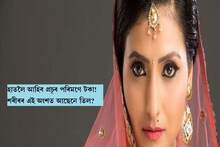 শৰীৰৰ এইসমূহ ঠাইত তিল থকা মানেই ধনী হোৱাৰ লক্ষণ
