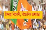 Assam Municipal Election Results : বিৰোধীক তচনচ কৰি জয়যাত্ৰা BJPৰ