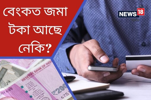 কেতিয়াবা যদি এটিএমৰ পৰা, কেতিয়াবা আকৌ নথি–পত্ৰ জাল কৰি ধন সৰকৰাইছে প্ৰৱঞ্চকে। 