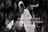 শ্বেন ৱাৰ্নৰ Ball of The Century আপুনি দেখিছেনে ? চাওক কেনেকৈ বল ঘূৰাইছিল ?