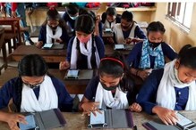 Assam's Digital Govt School: ডিজেটল হোৱাৰ চেষ্টা অসমৰ এখন চৰকাৰী বিদ্যালয়ৰ শিক্ষাৰ্থীৰ