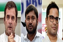প্ৰশান্ত কিশোৰৰ কান্ধত উঠি কানহায়াই আনিব নেকি কংগ্ৰেছৰ 'ভাল দিন'?