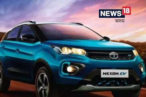 Tata Nexon EV Facelift 2022: বৈদ্যুতিক গাড়ীৰ পৃথিৱীত ধুমধাম কৰা টাটা মটৰ্ছৰ নেক্সন ইভিক এতিয়া এক নতুন ৰূপ আৰু নতুন অৱতাৰত দেখা যাব। কোম্পানীটোৱে ১১ মে'ত নেক্সন ইভি-ৰ দীৰ্ঘ-দূৰত্বৰ সংস্কৰণ মুকলি কৰাৰ কথা আছে। 