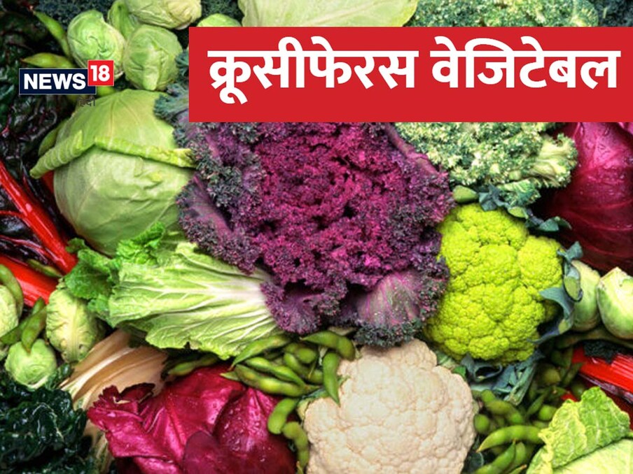  ক্ৰুচিফেৰাছ আচলতে শাক-পাচলিৰ এটা পৰিয়াল, য’ত ব্ৰকলি, মূলা, কবি আৰু কবিৰ দৰে বস্তু থাকে। ইহঁতৰ সোৱাদ কিছু তিতা, কিন্তু স্বাস্থ্যৰ বাবে ইহঁত অতি উপকাৰী বুলি প্ৰমাণিত হয়। ইয়াত থকা গ্লুকোচিন’লেটৰ বাবে ইহঁতৰ সোৱাদ তিতা হয়।