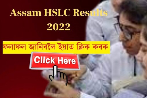 এইবাৰ পৰীক্ষাত অৱতীৰ্ণ হৈছিল সৰ্বমুঠ ৪,০৫,৫৮২ জন পৰীক্ষাৰ্থী।