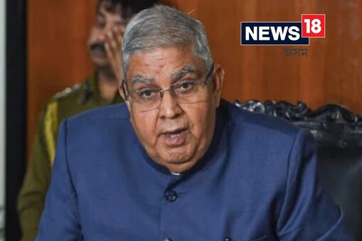 উপৰাষ্ট্ৰপতি নিৰ্বাচনত বিৰোধী প্ৰাৰ্থী মাৰ্গাৰেট আলভাক পৰাস্ত কৰিলে জগদীপ ধানখড়ে। 