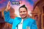 চুফী সংগীতৰ মহাৰথী কৈলাশ খেৰে গান গাবলৈ ঘৰ এৰিছিল, জিংগলে জীৱন সলনি কৰিছিল
