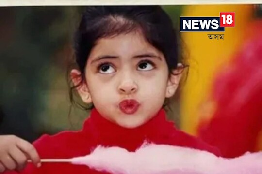আপুনি ছবিখনত থকা এই চেলিব্ৰিটি শিশুটিক চিনি পায় নেকি ? বচ্চন পৰিয়ালৰ সৈতে আছে তেওঁৰ গভীৰ সম্পৰ্ক ...