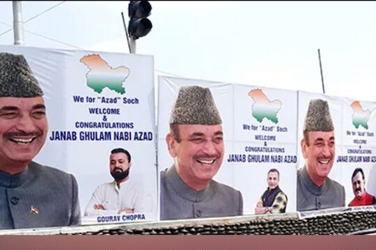 জম্মু কাশ্মীৰত নিজৰ নতুন দল আৰম্ভ কৰিবলৈ সাজু প্ৰাক্তন কংগ্ৰেছী নেতা গোলাম নবী আজাদ
