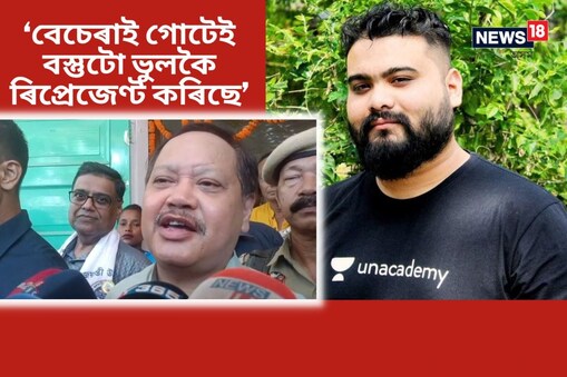 ইফালে, এডিচিপি পল্লৱ তামুলীয়ে কয়, ‘‘সম্পূৰ্ণ মিছা তথ্যৰ ভিত্তিত অভিযোগ আনিছিল ভিক্টৰে। কোনো তথ্যই দিব নোৱাৰিলে। সমাজখনক বিপথে পৰিচালিত কৰাৰ চেষ্টা চলাইছিল। সমাজত অস্থিৰতা অনাৰ চেষ্টা চলাইছিল।’’