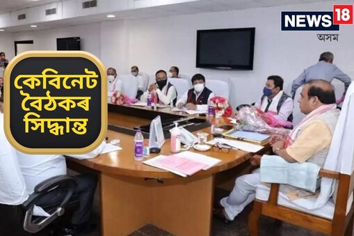 মন্ত্ৰী জয়ন্তমল্ল বৰুৱাই সংবাদমেলত সদৰী কৰে কেবিনেটৰ সিদ্ধান্ত