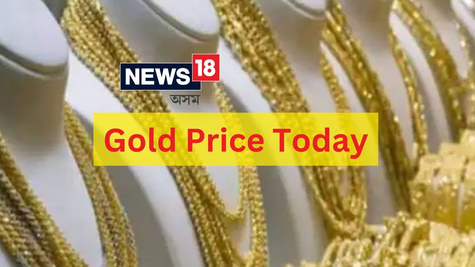 Gold Price Today 