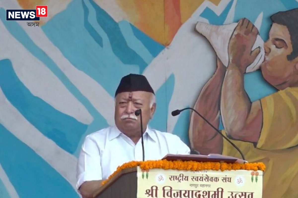 জনসংখ্যা নিয়ন্ত্ৰণ নীতিৰ পোষকতা আৰএছএছৰ মুৰব্বী মোহন ভাগৱতৰ