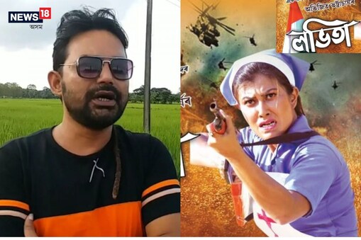 জ্যোতিপ্ৰসাদ আগৰৱালাৰ মূল "লভিতা"খনকে সম্পূৰ্ণকৈ মঞ্চস্থ কৰা নতুবা বেলেগ এখন নাটক মঞ্চস্থ কৰাৰ বাবে আহ্বান