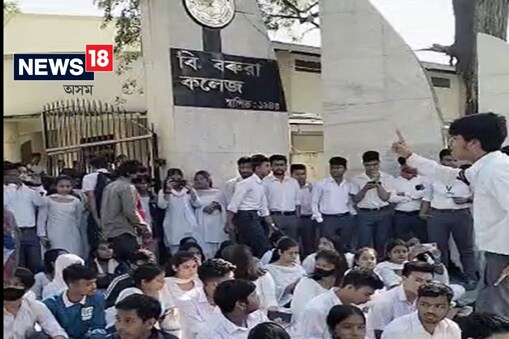 আজি বি বৰুৱা কলেজৰ সন্মুখত একাংশ শিক্ষাৰ্থীয়ে বিক্ষোভ কাৰ্যসূচী প্ৰদৰ্শন কৰে।