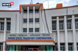 ৰাজ্যিক পৰিবহণ নিগমৰ কাৰ্যালয়ৰ ৭ বিঘা ভূমি হস্তান্তৰ হ'ব ৰে'লৱে বিভাগলৈ