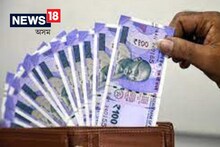 Modi চৰকাৰৰ কৰ্মচাৰীসকলৰ বাবে ভাল খবৰ ! নতুন বছৰত DA বৃদ্ধি পাব পাৰে ...