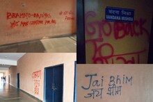 জৱাহৰলাল নেহৰু বিশ্ববিদ্যালয়ৰ চৌহদত ব্ৰাহ্মণ বিৰোধী শ্ল'গান!