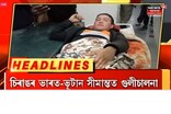 চিৰাঙৰ ভাৰত–ভূটান সীমান্তত গুলীচালনা